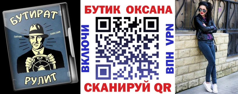 МЕГА маркетплейс Верещагино Бутират бутик где купить наркоту