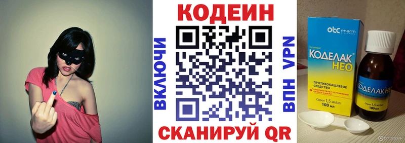 Кодеин напиток Lean (лин)  гидра зеркало  Верещагино 