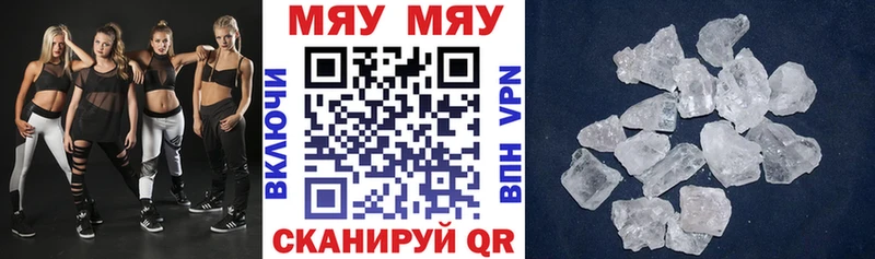 МЕФ мука  МЕГА ССЫЛКА  Верещагино 
